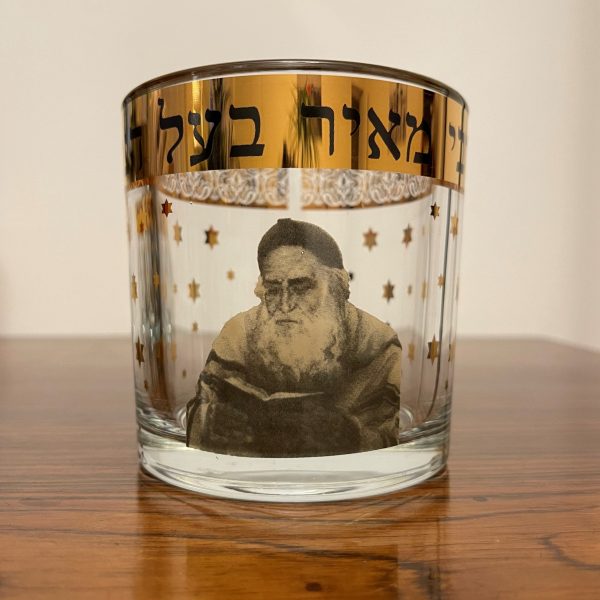 IMG_3939 Verre à veilleuse Rabbi Meir Baal Haness