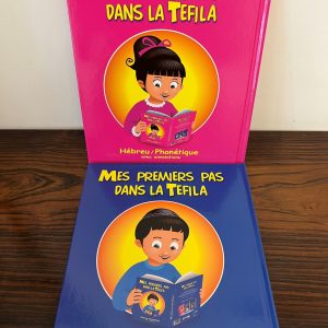 MES PREMIERS PAS DANS LA TEFILA