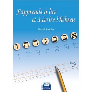 J'APPRENDS À LIRE ET À ÉCRIRE L'HÉBREU