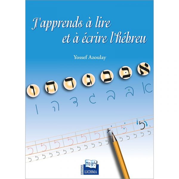 J'APPRENDS À LIRE ET À ÉCRIRE L'HÉBREU