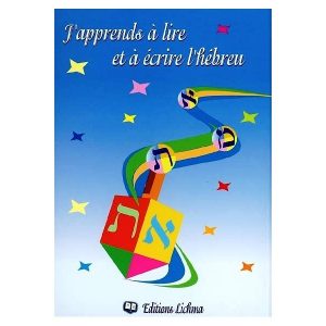 J'APPRENDS À LIRE ET À ÉCRIRE L'HÉBREU