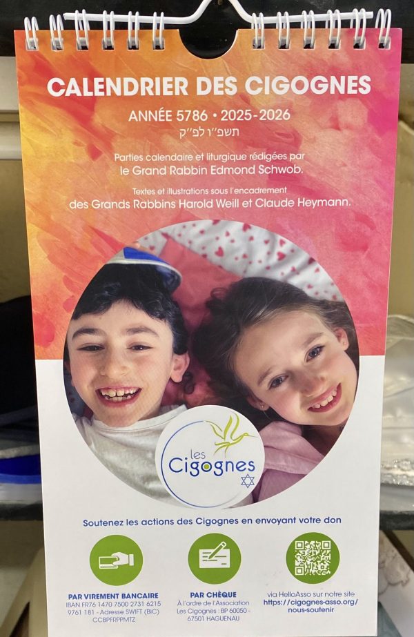 IMG_7141 Calendrier Joseph Bloch 5786 2025 2026