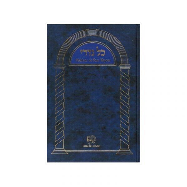 MAHZOR YOM KIPPOUR Hébreu