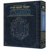 9781422611074(1) Artscroll: Le Houmach, Edmond J. Safra