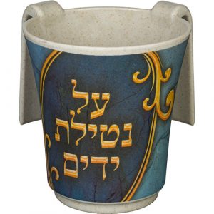 42281 Kéli Nétilat Yadayim en Mélamine