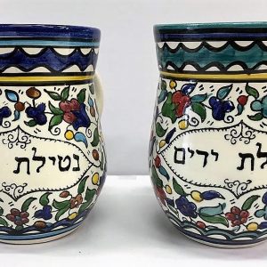 netilat armenian Netilat Yadayim armenien