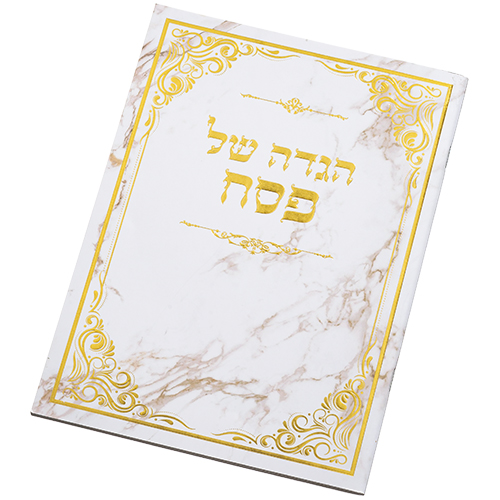 HAGGADAH DE PESSAH HEBREU