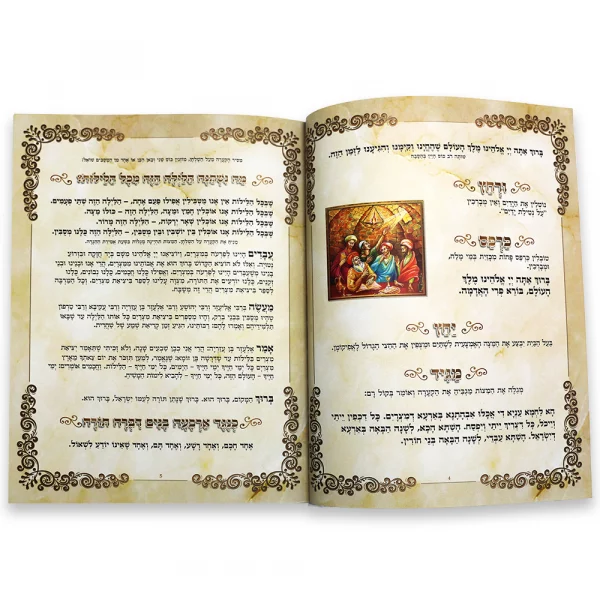 HAGGADAH DE PESSAH HEBREU