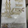 IMG_0658 Nappe brodée pour Shabbat et fêtes 145x350cm