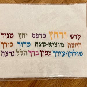 IMG_8649 Serviette pour le Seder "Kadesh Ourhatz"