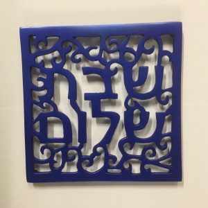 IMG_0466 Dessous de Plat Shabbat Shalom