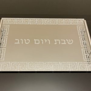 IMG_7997 Plateau pour Shabbat en verre