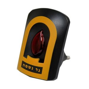 ner-nechama- veilleuse électrique- Ner Nechama