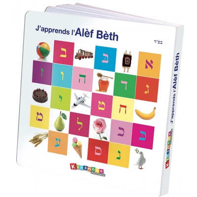 J’apprend l’Alèph Bèth