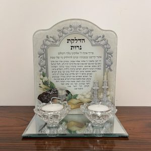 IMG_9625 Bougeoir de shabbat