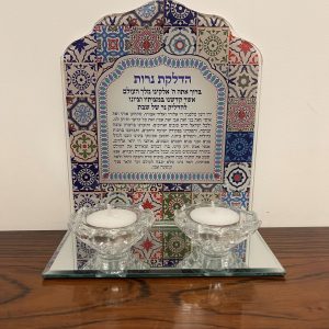 IMG_9642 Bougeoir de Shabbat