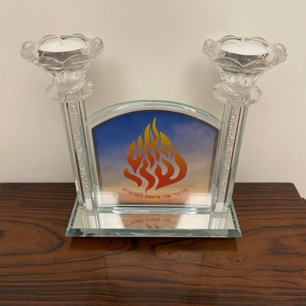 Bougeoir de shabbat Nahman