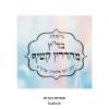 Shofar