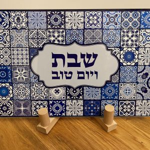 IMG_4279 Plateau pour Shabbat