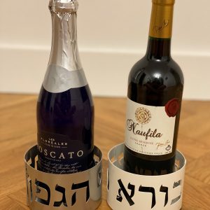 IMG_4752 dessous de bouteille בורא פרי הגפן