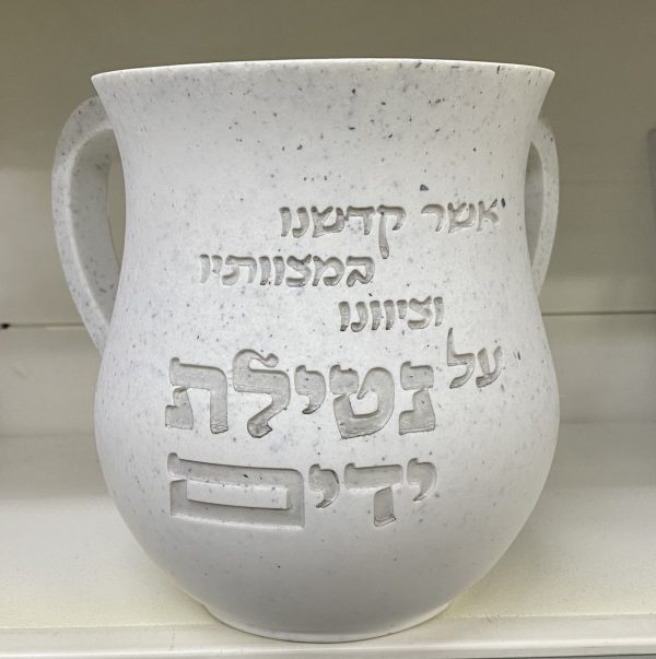 Kéli Nétilat Yadayim