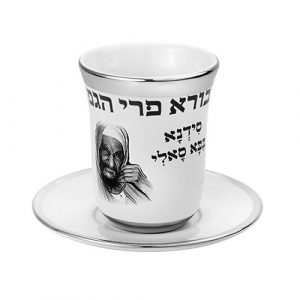 40415 Verre à Kidouch en Céramique boré péri haguéfen Baba Salé