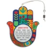Birkat Aessek  Bénédiction pour le Travail