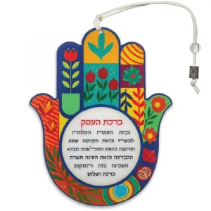 Birkat Aessek  Bénédiction pour le Travail