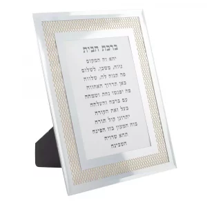 priere-birkat-habait-20x25cm Bénédiction de la maison