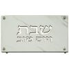 40685 Plateau pour Shabbat