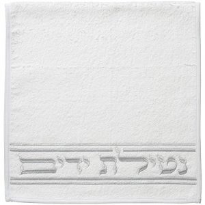 60154 Lot de 2 Serviettes Al Netilat Yadayim
