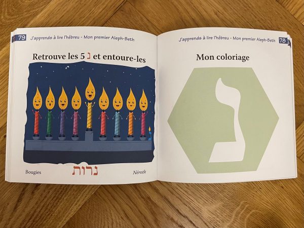IMG_3208 Mon premier Aleph-Beth