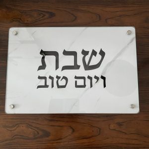 IMG_5296 Plateau pour Shabbat