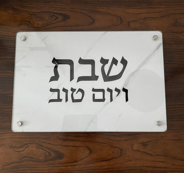 IMG_5296 Plateau pour Shabbat