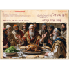 Haggadah de Pessah  Le Passage