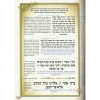haggadah-de-pessah-malkhout- (3) La Haggada de Pessah Malkhout couverture souple