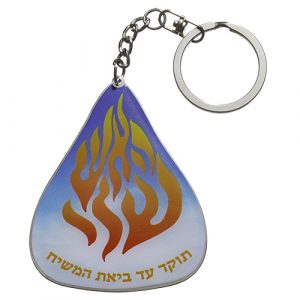 Porte Clefs flamme Breslev