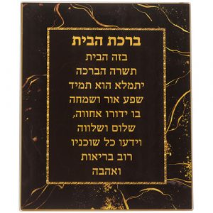 48525 Bénédiction de la maison en verre