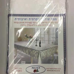 IMG_1380 Nappe pour Shabbat et fêtes Ronde 150