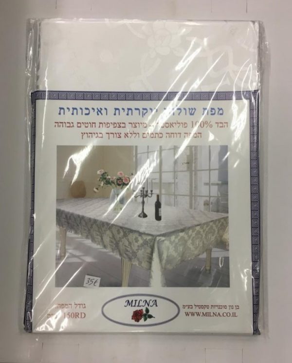 IMG_1380 Nappe pour Shabbat et fêtes Ronde 150