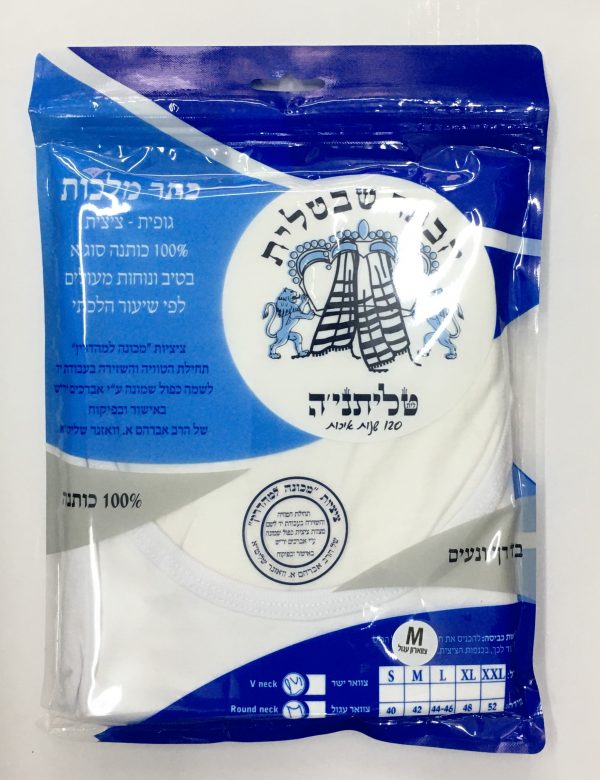 Talith Katan T-shirt (maillot de corps)