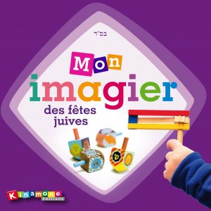 Mon imagier des fêtes juives