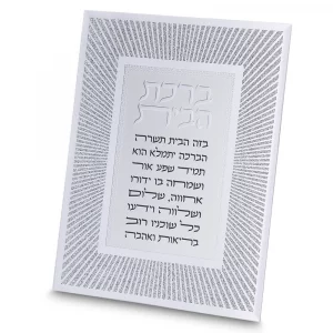 82863 Bénédiction de la maison en verre