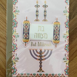 Carte félicitation Bat Mitsvah