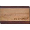 Plateau pour Shabbat en bois