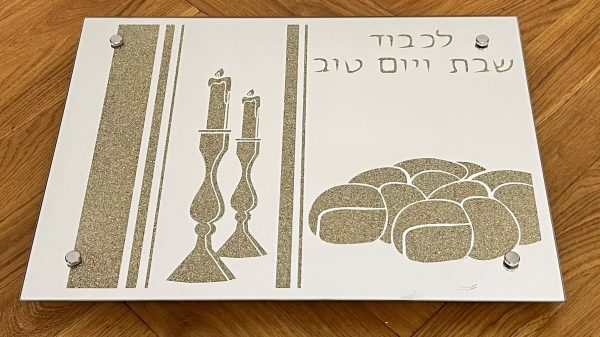 Plateau pour Shabbat en verre doré