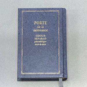 IMG_8654 Sidour Porte de la Délivrance hébreu, français mot à mot et phonétique