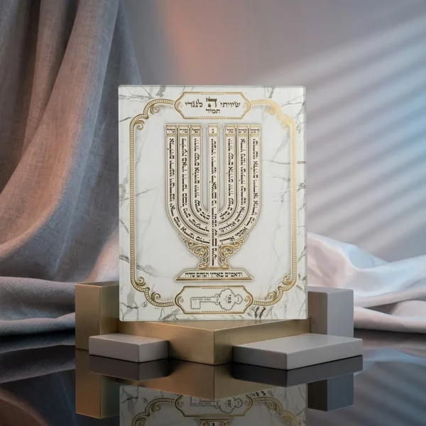 Bénédiction en verre Shiviti