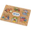 Puzzle en Bois sur les fêtes juives
