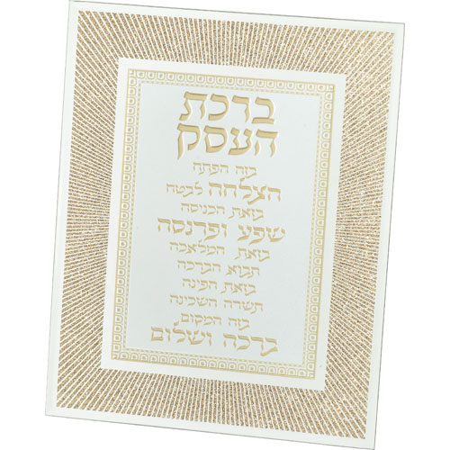 Bénédiction du travail Birkat Aessek